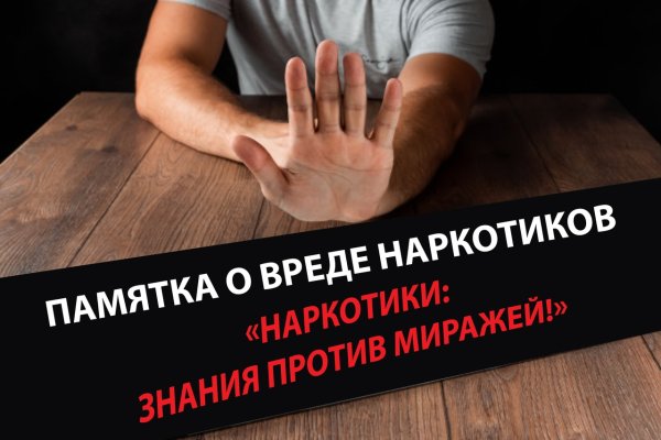Как купить наркотик в кракен