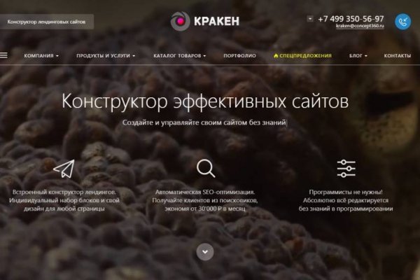 Кракен 17 at вход