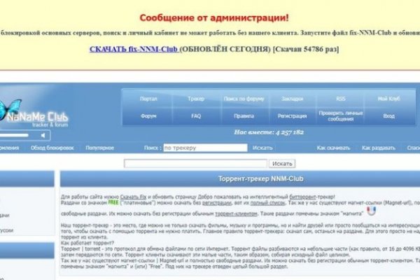 Украли аккаунт на кракене что делать