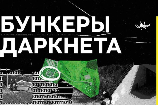 Кракен площадка вход
