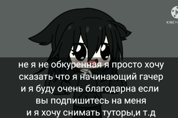 Кракен сайт в тор браузере